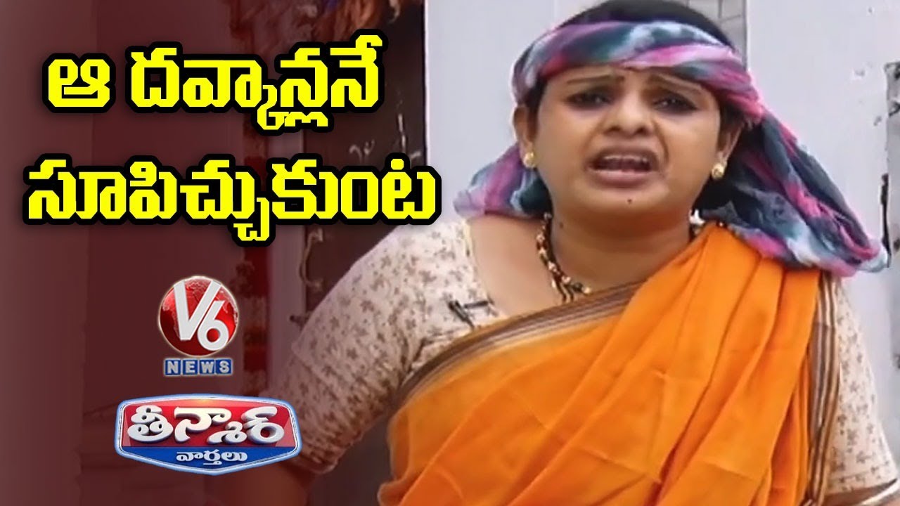 Teenmaar Chandravva Satirical Conversation With Radha Over TS Covid Hospitals