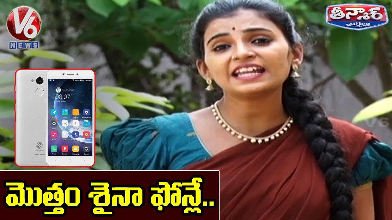 Teenmaar Padma Satirical Conversation With Chandravva Over China Mobiles Usage