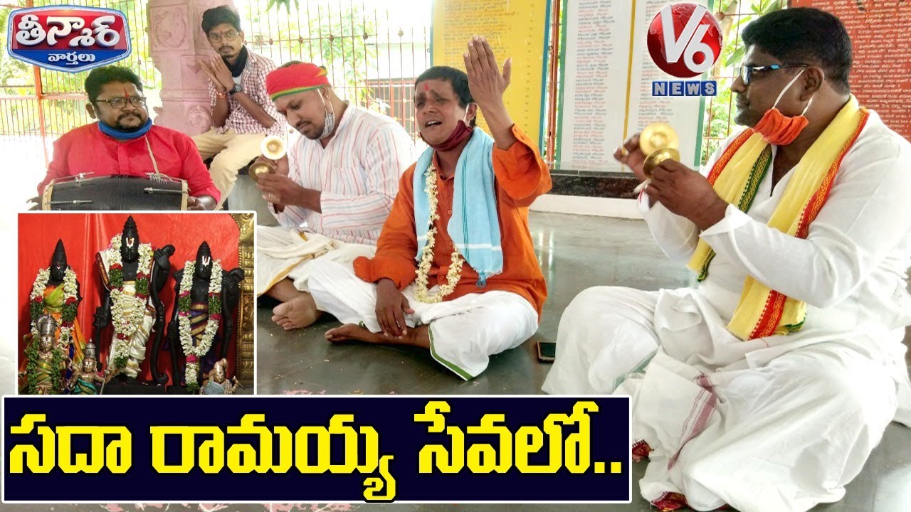 Teenmaar Sadanna Conversation With Radha Over Ayodhya Ram Mandir Bhumi Pooja | V6 News