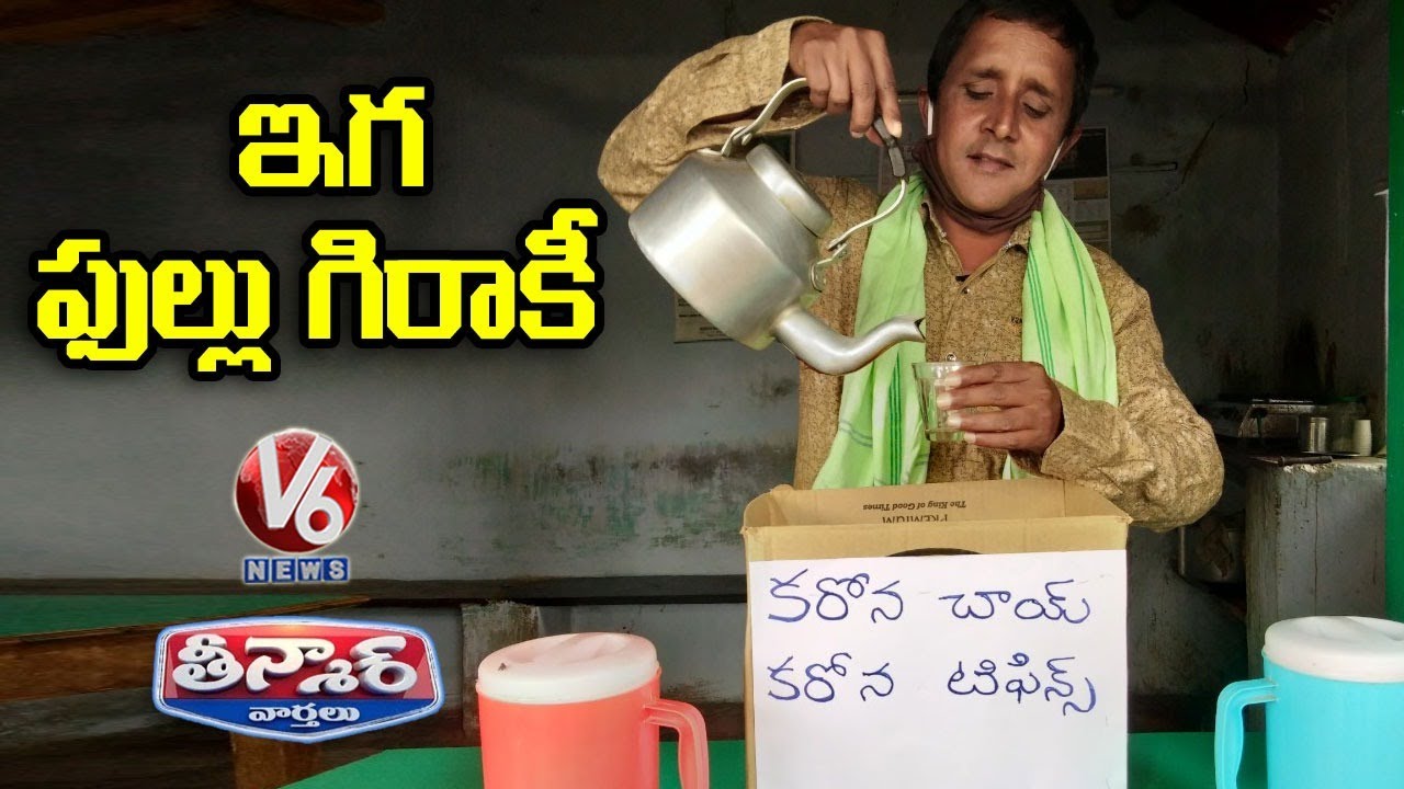 Teenmaar Sadanna Funny Conversation With Radha Over Corona Tea & Tiffin Business