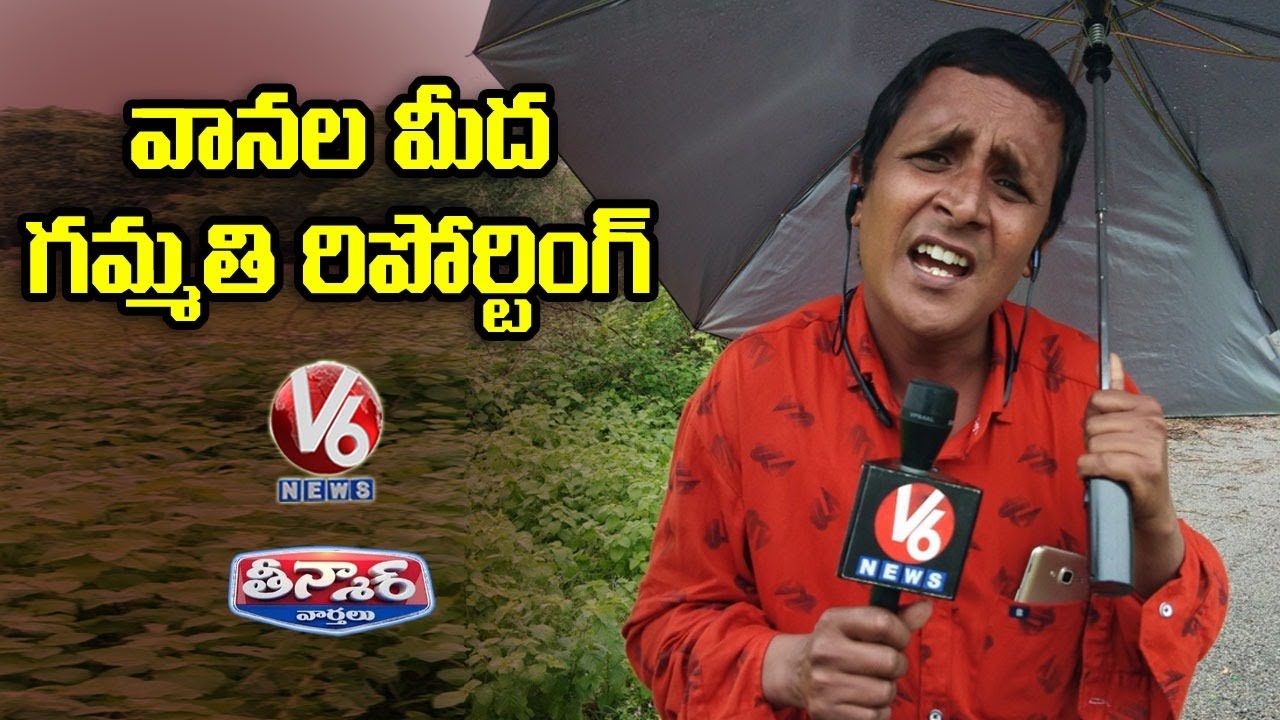Teenmaar Sadanna Funny Reporting On Rains