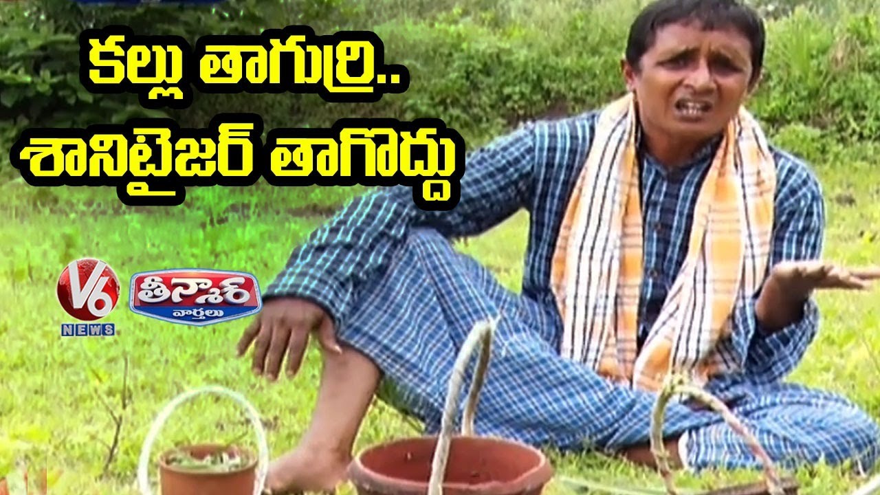 Teenmaar Sadanna Satirical Conversation With Radha Over Consuming Sanitizer Incident