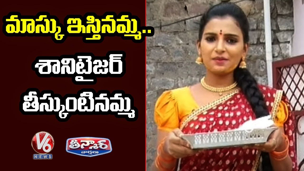 Teenmar Padma Conversation With Radha Over Corona Impact On Varalakshmi Vratam