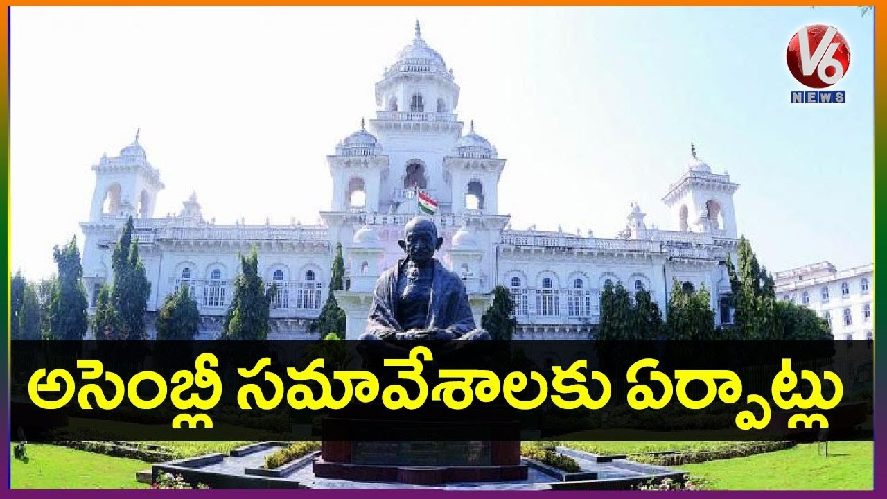 Telangana Assembly Session To Begin On September 7th