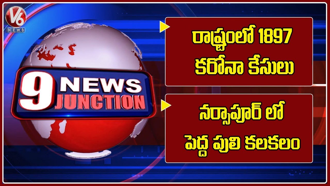 Telangana Reports 1897 Corona Cases | Tiger Hulchal In Narsapur | V6 News Of The Day