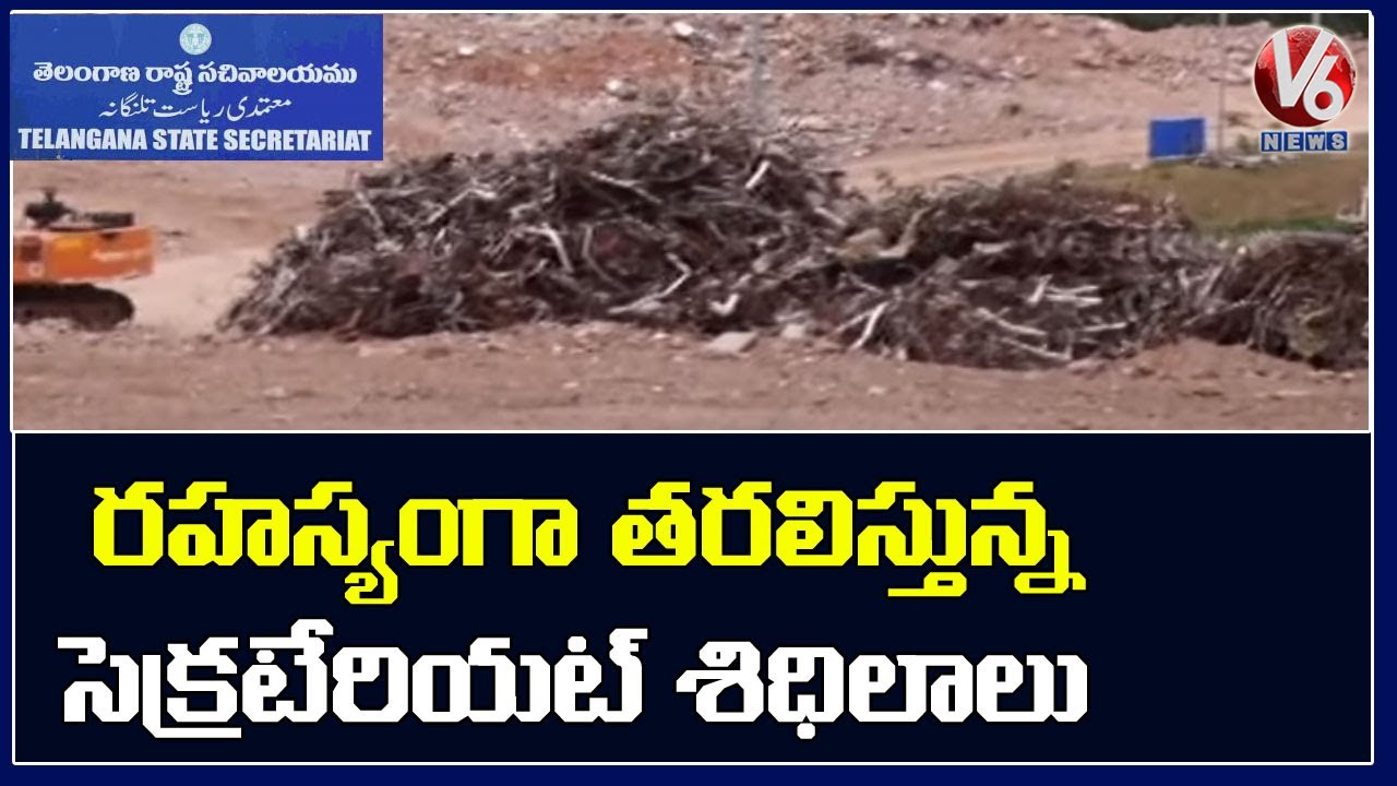 Telangana Secretariat Demolition Wastage Secretly Shifting To RAMKY