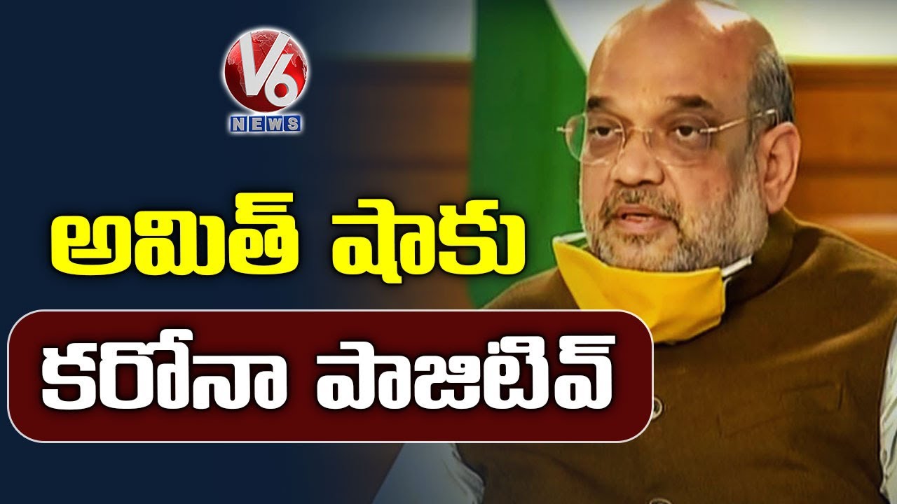 Breaking News : Union Home Minister Amit Shah Tests Covid-19 Positive