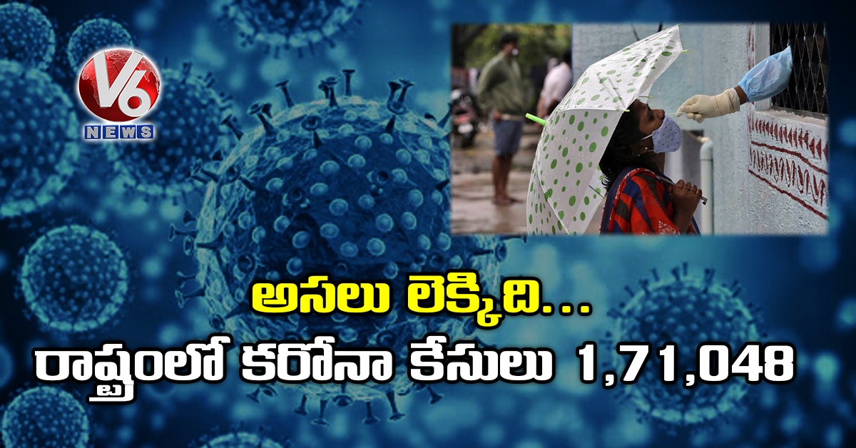అసలు లెక్కిది… రాష్ట్రంలో కరోనా కేసులు 1,71,048