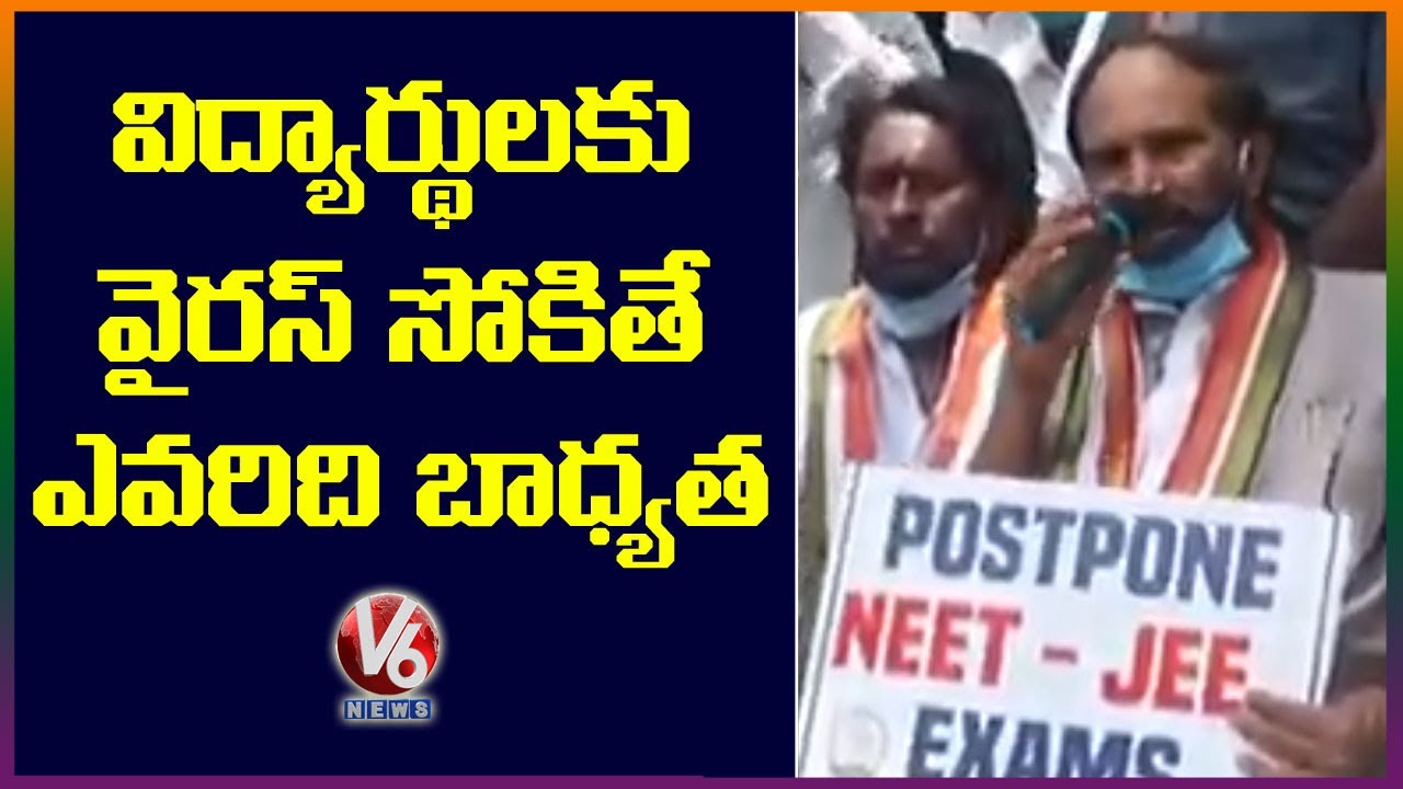 Uttam Kumar Reddy Demands To Postpone JEE, NEET & TS Entrance Tests | V6 News