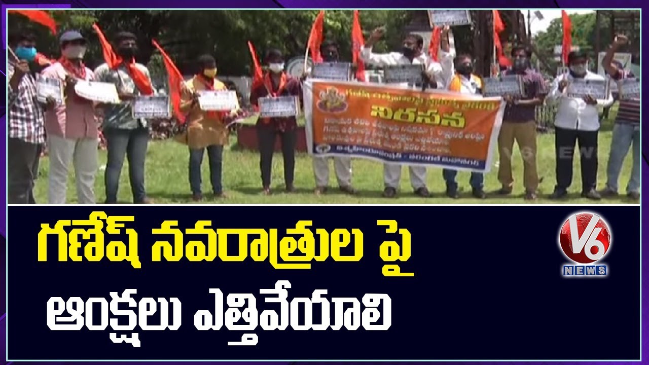 VHP And Bajrang Dal Protest Against Ganesh Chavithi Restrictions| V6 News