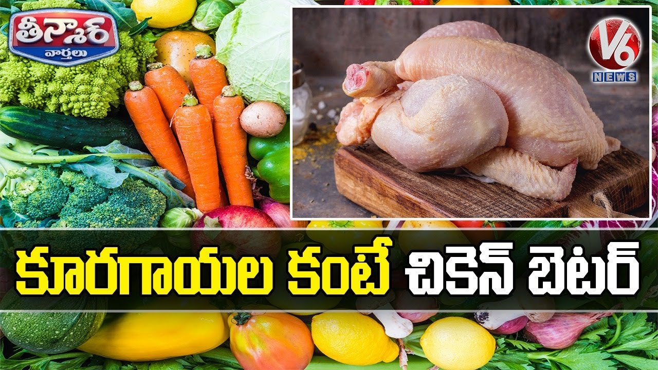 Vegetable Rates Hike In Telangana | V6 Teenmaar News