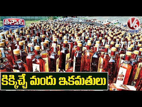 Vehicles Carrying Liquor Bottles Seized AP | V6 Teenmaar News