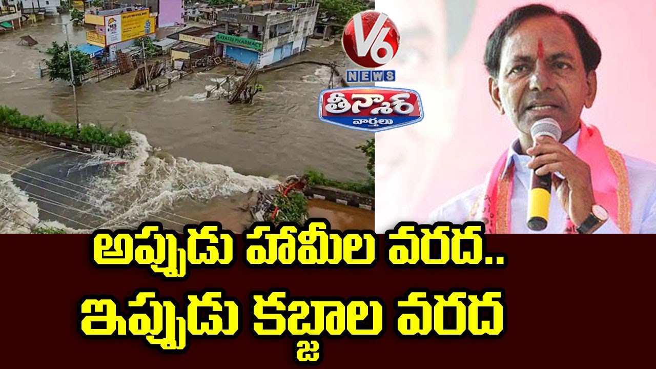 Warangal With Flood Water,CM KCR Fails Over Assurance Given To Warangal Public
