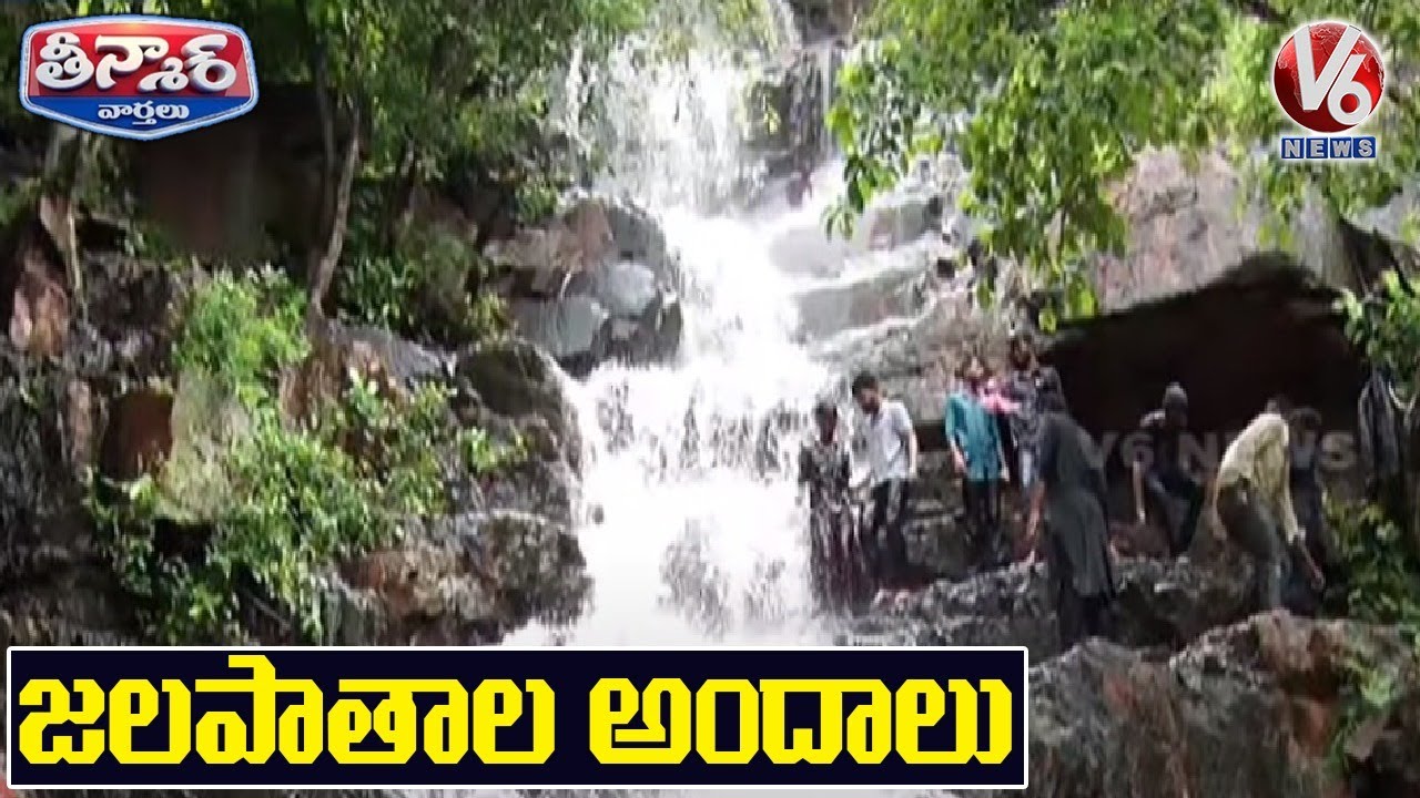 Waterfalls Beauty : No Tourists At Waterfalls Due To Covid Effect | V6 Teenmaar News