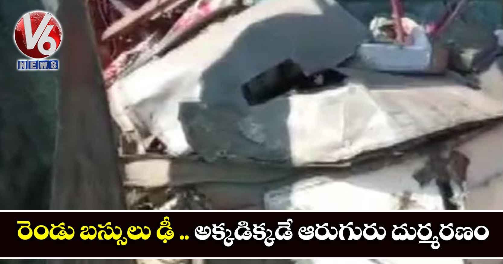 రెండు బస్సులు ఢీ .. అక్కడిక్కడే ఆరుగురు దుర్మరణం