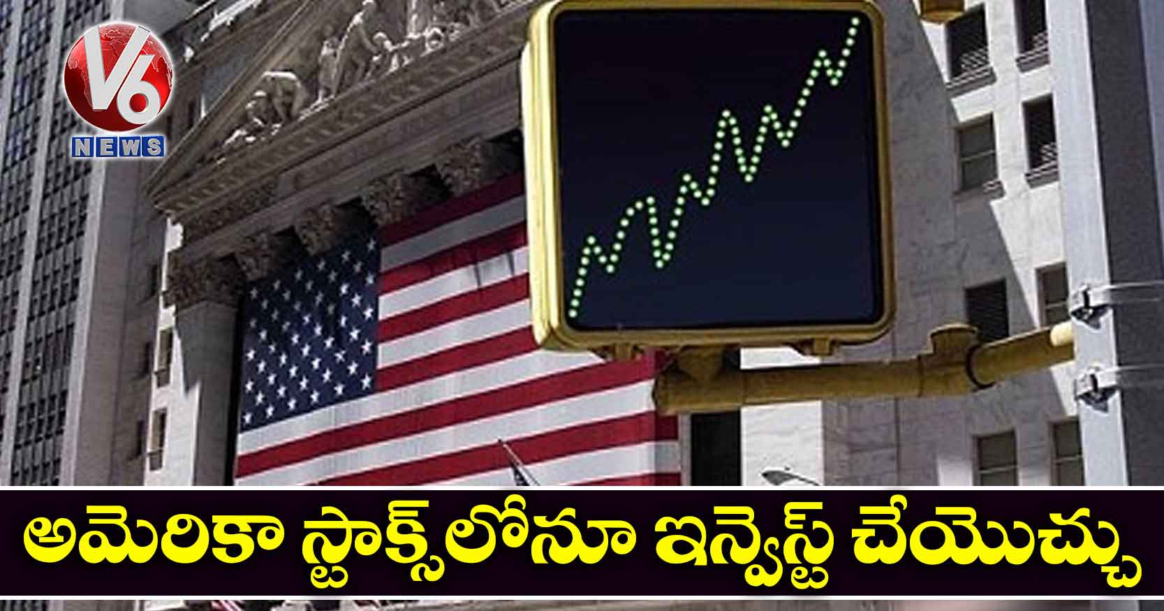 అమెరికా స్టాక్స్లోనూ ఇన్వెస్ట్ చేయొచ్చు