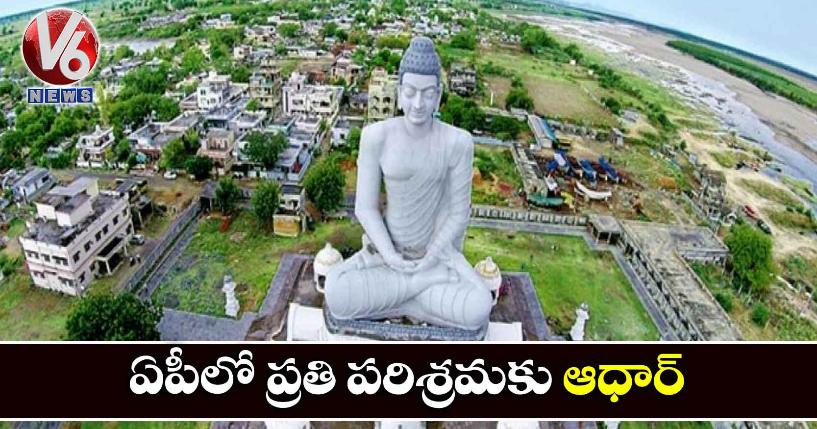 ఏపీలో ప్రతి పరిశ్రమకు  ’‘ఆధార్‘’