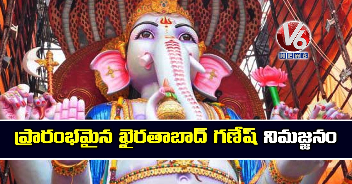 ఖైరతాబాద్ గణేష్ నిమజ్జనానికి భారీ బందోబస్తు