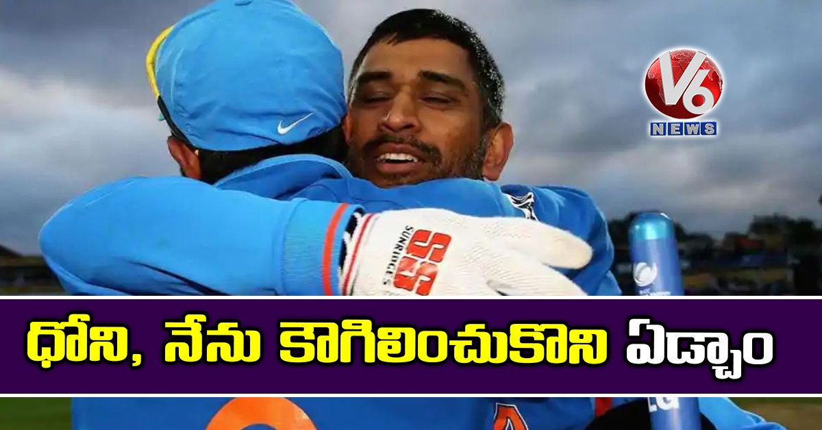 ధోని, నేను కౌగిలించుకొని ఏడ్చాం: రైనా