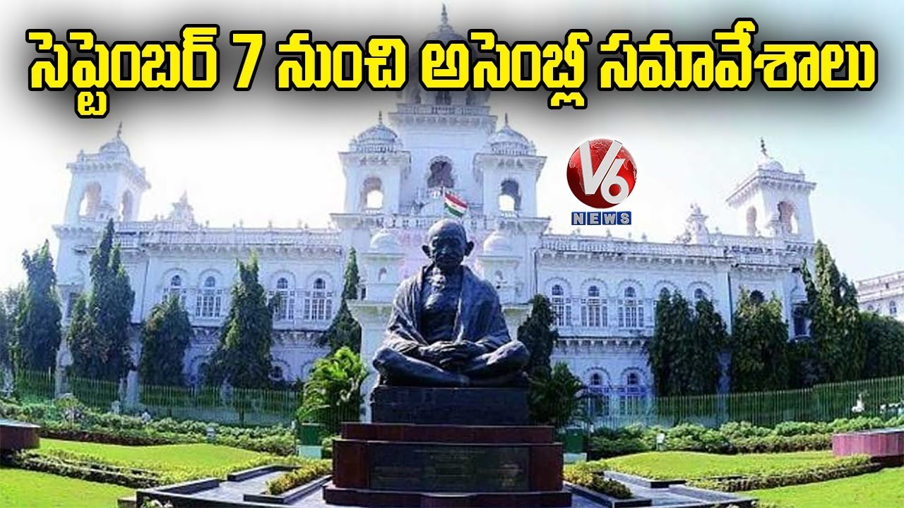 Gutha Sukender Reddy: TS Assembly Sessions To Be Held With Covid-19 Protocol | V6 News