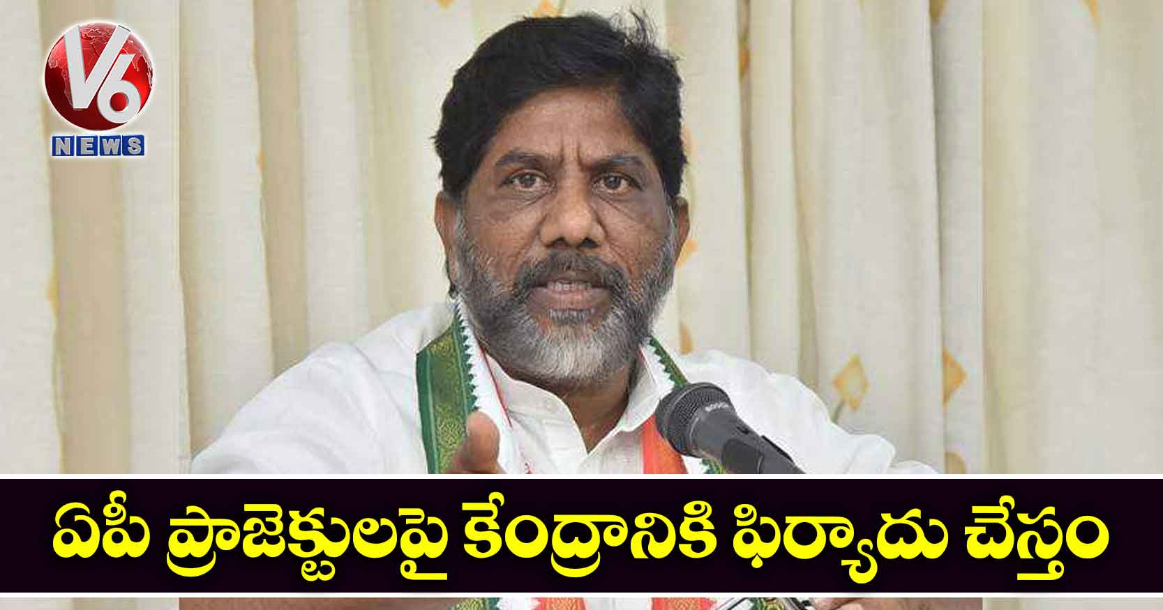 ఏపీ ప్రాజెక్టులపై కేంద్రానికి ఫిర్యాదు చేస్తం