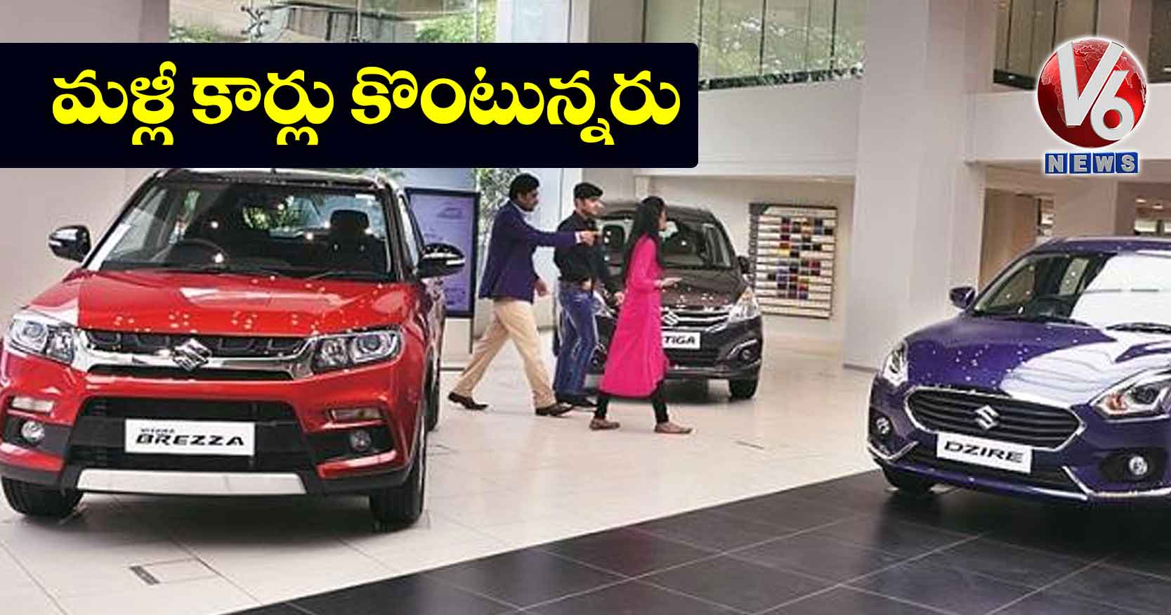 మళ్లీ కార్లు కొంటున్నరు