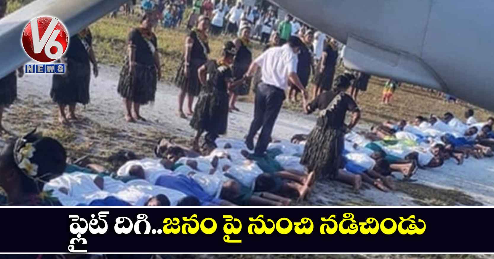 ఫ్లైట్ దిగి..జనం పై నుంచి నడిచిండు