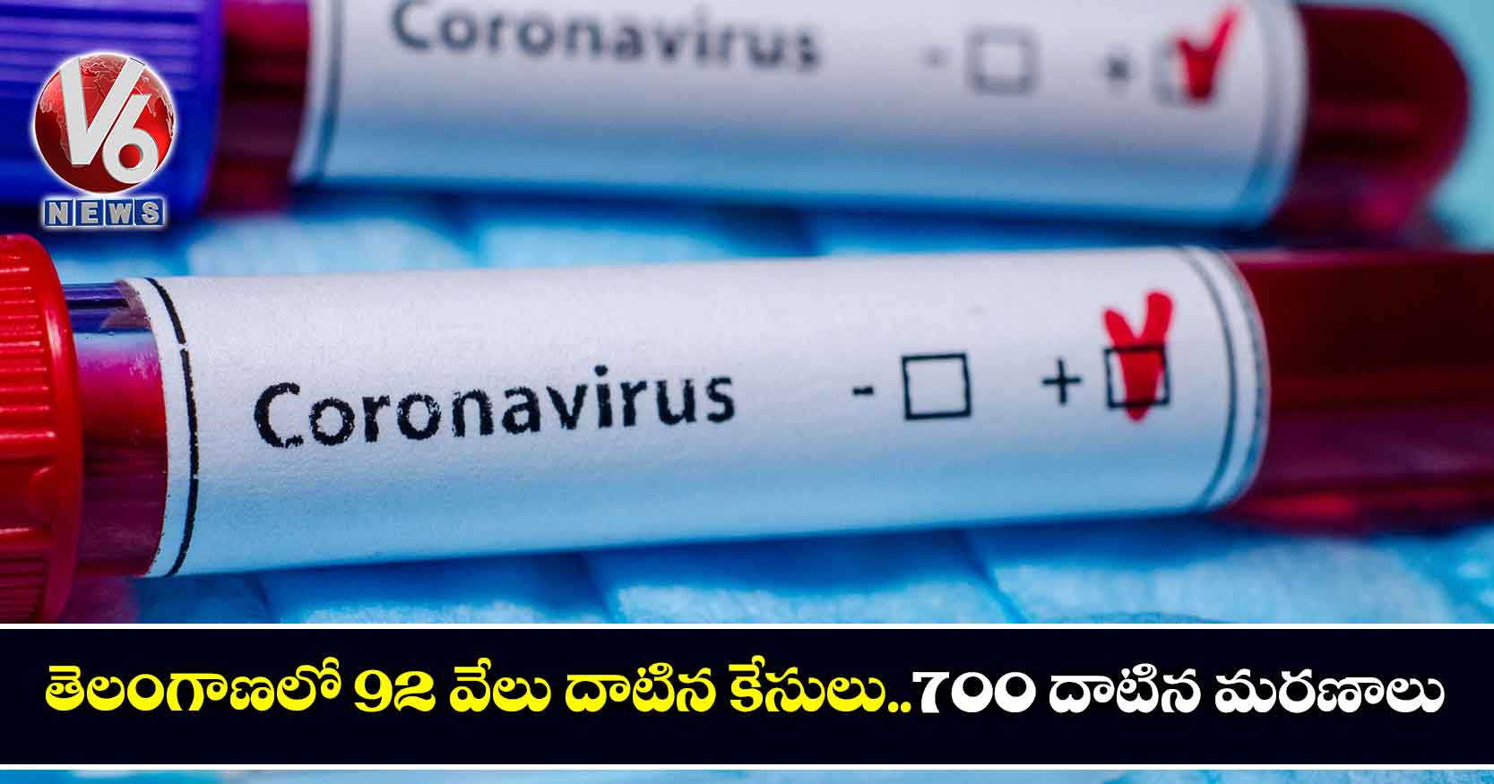 తెలంగాణలో 92 వేలు దాటిన కేసులు..700 దాటిన మరణాలు