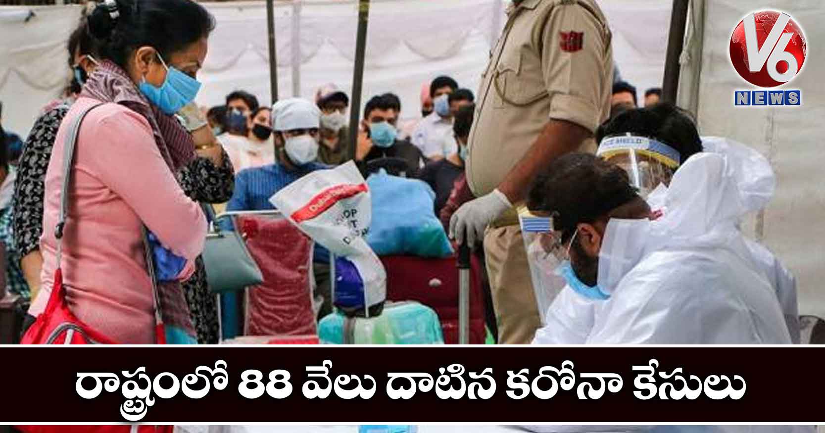 రాష్ట్రంలో 88 వేలు దాటిన కరోనా కేసులు