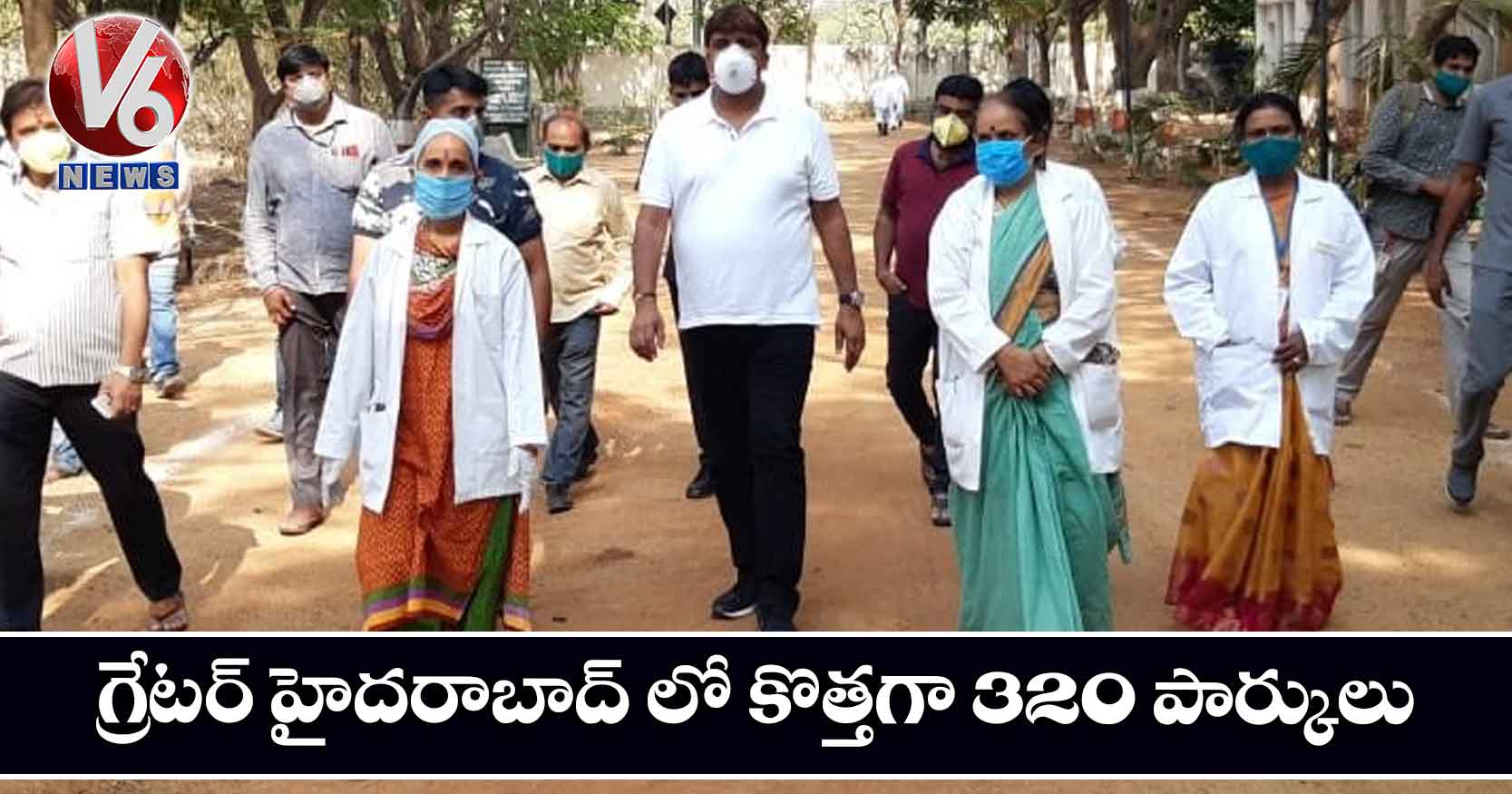 గ్రేట‌ర్ హైద‌రాబాద్ లో కొత్త‌గా 320 పార్కులు