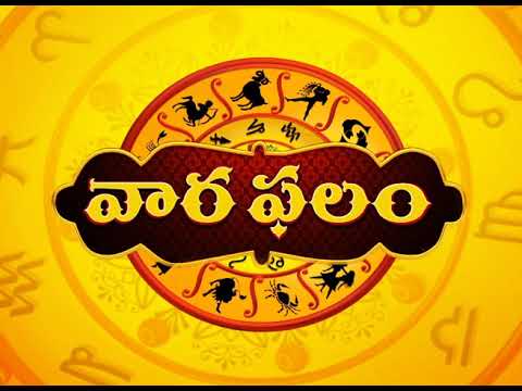 Weekly Horoscopes | Till 22nd August 2020 | Astrological Prediction For Zodiac Signs | V6 News