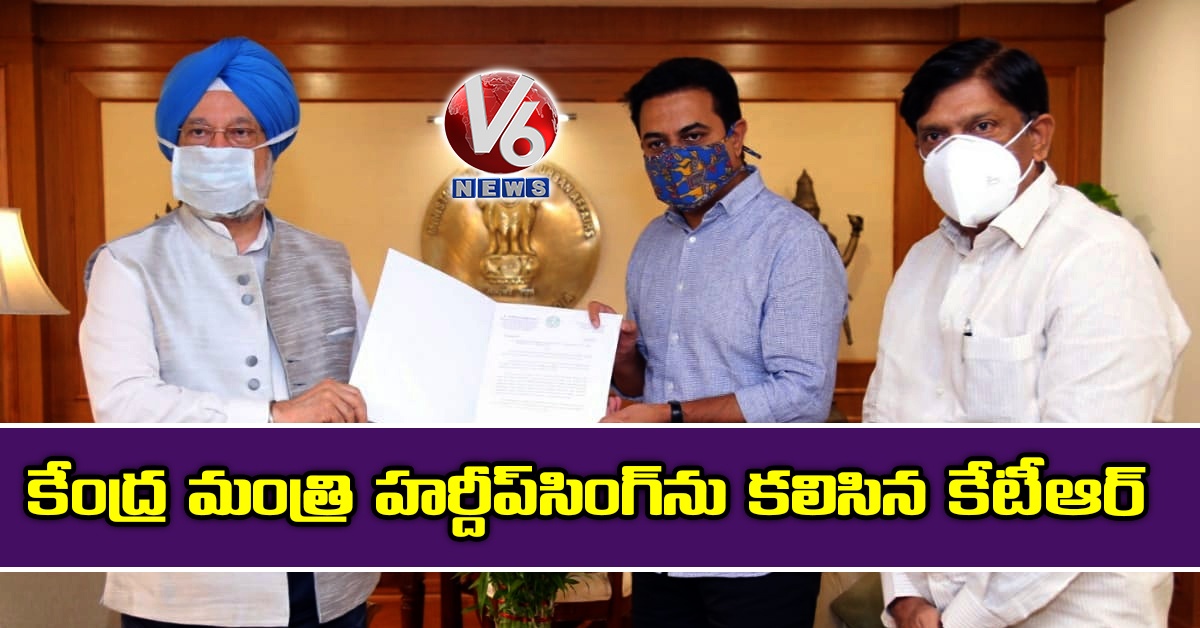 కేంద్ర మంత్రి హర్దీప్‌సింగ్‌ను కలిసిన కేటీఆర్
