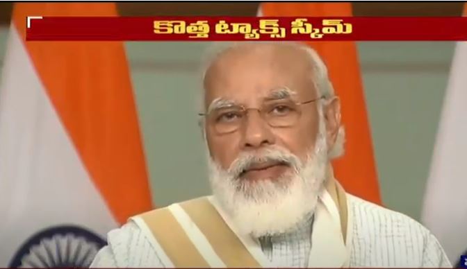 కొత్త ట్యాక్స్ స్కీం ప్రారంభించిన ప్రధాని మోడీ