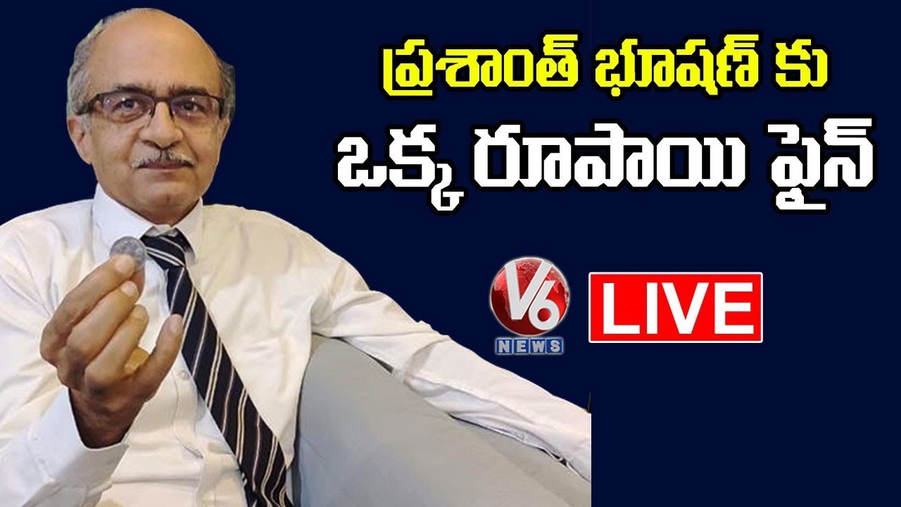 Lawyer Prashant Bhushan Press Conference LIVE on One Rupee Penalty | V6 News