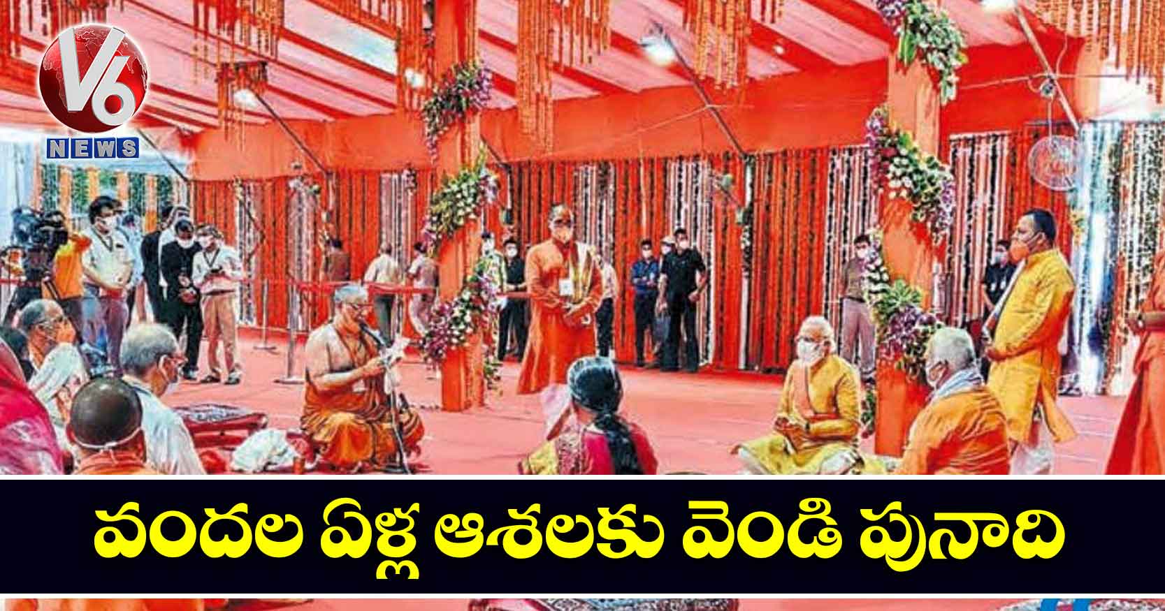 వందల ఏళ్ల ఆశలకు వెండి పునాది