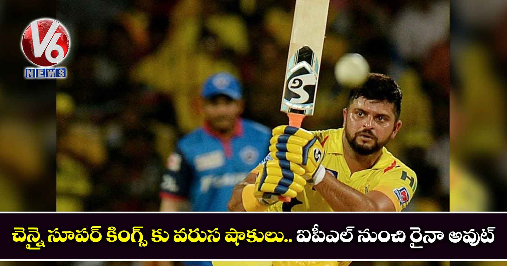 చెన్నై సూపర్ కింగ్స్ కు వరుస షాకులు.. ఐపీఎల్ నుంచి రైనా అవుట్..