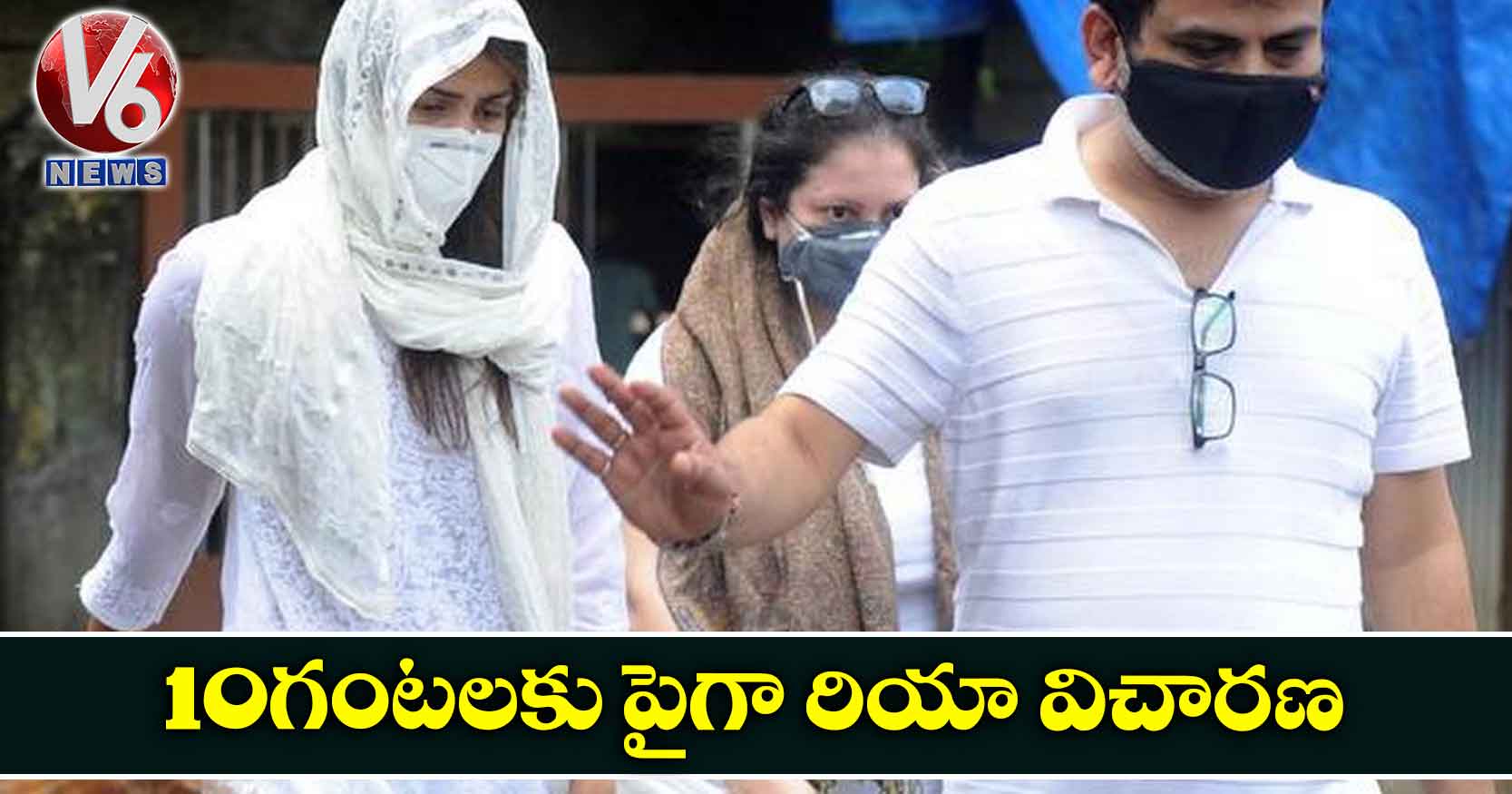 10 గంటలకు పైగా రియా విచారణ