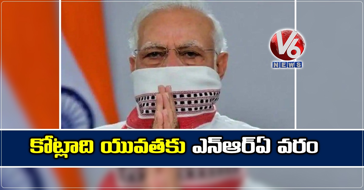 కోట్లాది యువతకు ఎన్ఆర్ఏ వరం: మోడీ