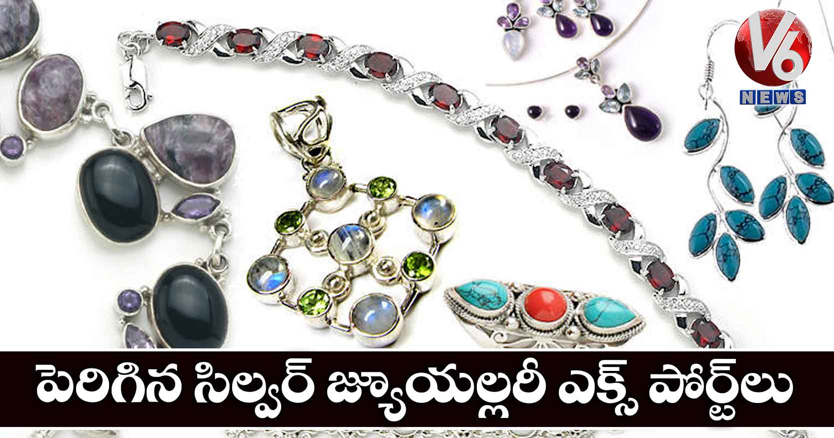 పెరిగిన సిల్వర్ జ్యూయల్లరీ ఎక్స్ పోర్ట్లు