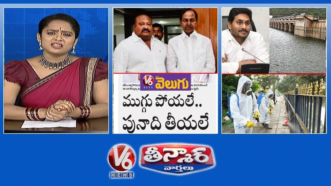 KCR On BC Bhavans | Liquor Truck Overturns | V6 Teenmaar News