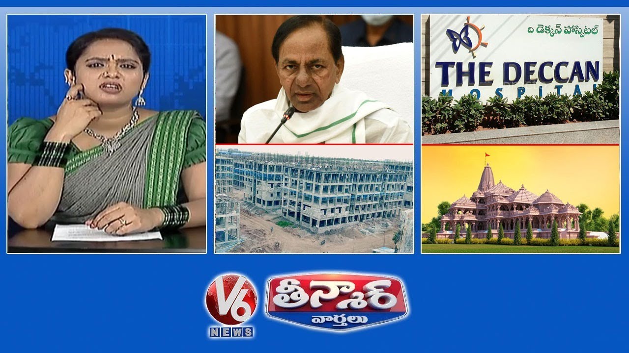 Ayodhya Ram Mandir | Chandrababu Vs Kodali Nani | V6 Teenmaar News