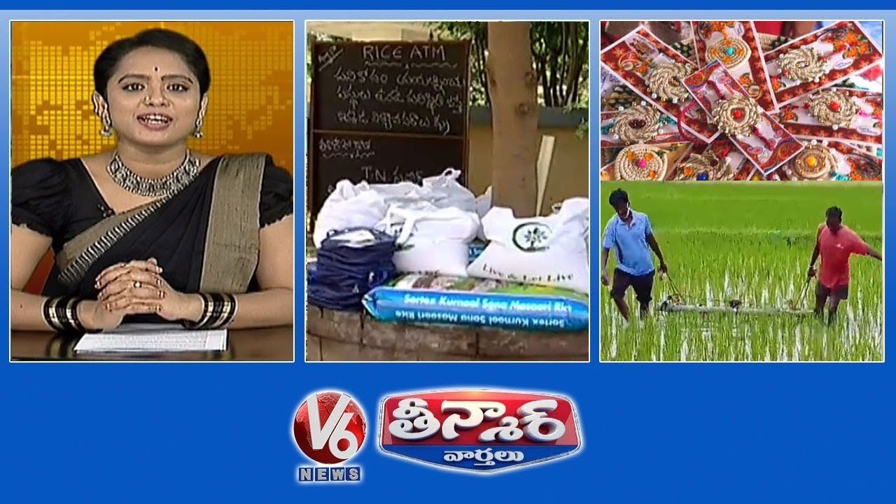 Rakhi Business Dull | Rice ATM |V6 Teenmaar News