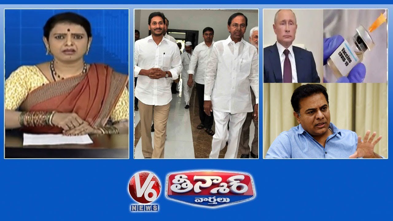 CM KCR-YS Jagan Water Issue | Russia Corona Vaccine | KTR Ministries | V6 Teenmaar News