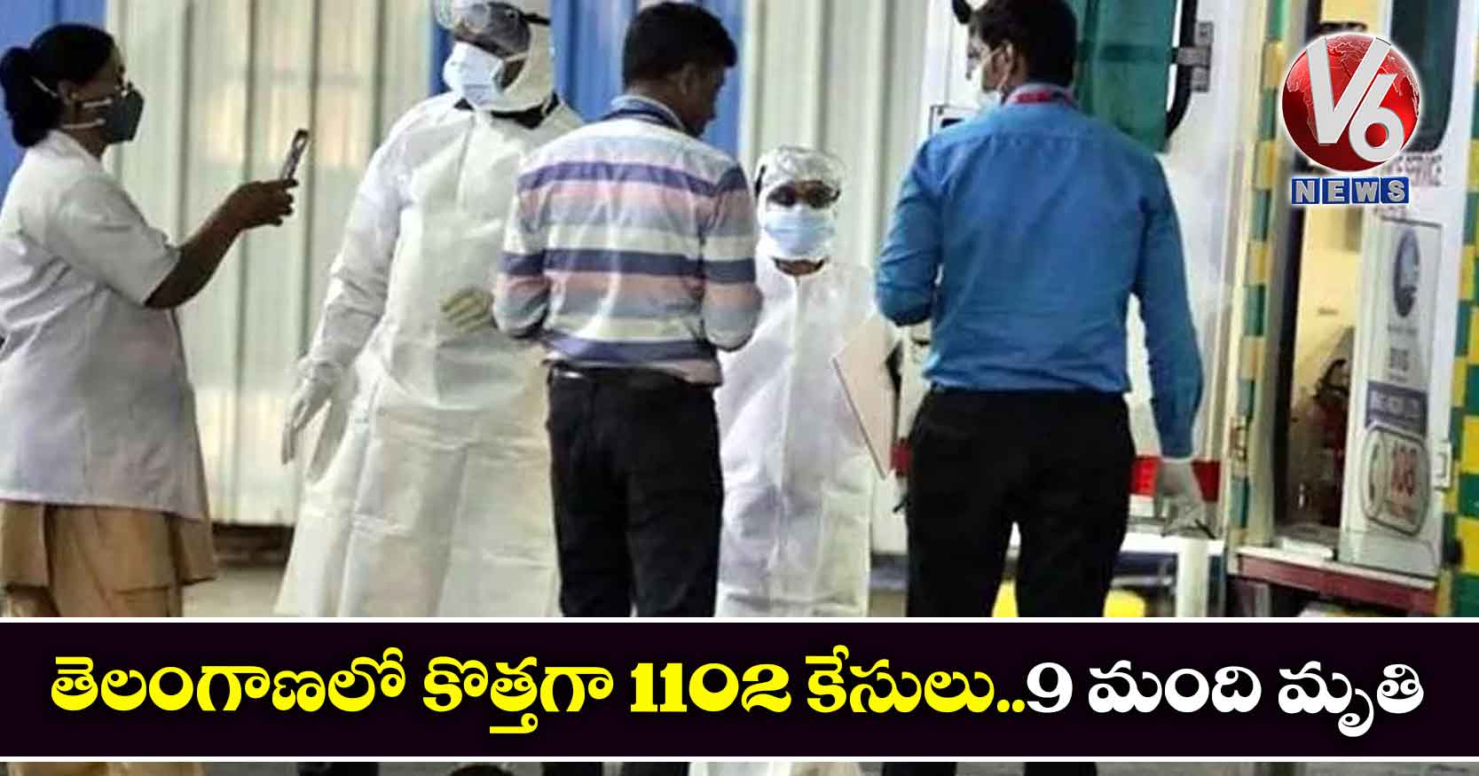తెలంగాణలో కొత్తగా 1102 కేసులు..9 మంది మృతి