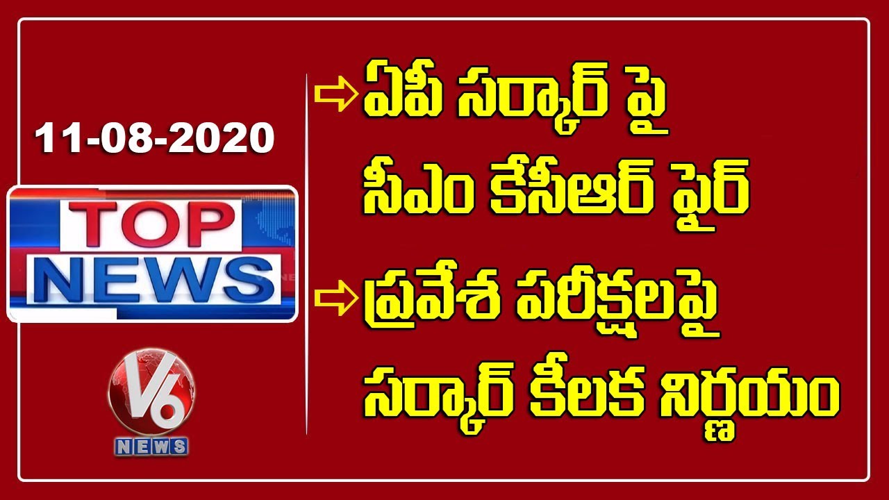 CM KCR Fires On AP CM YS Jagan | T-Govt Key Decision On Entrance Tests And Classes