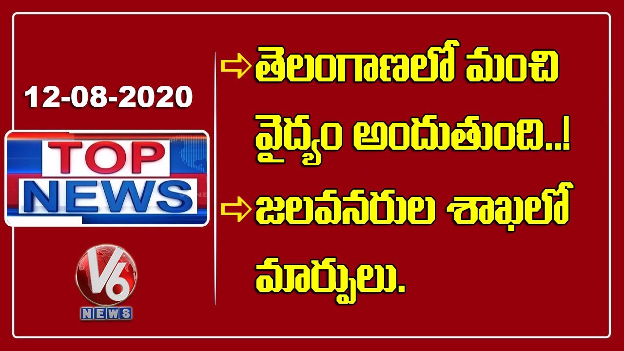 Govt Providing Better Treatment, KCR To Modi | Changes In Dept of Water Resources