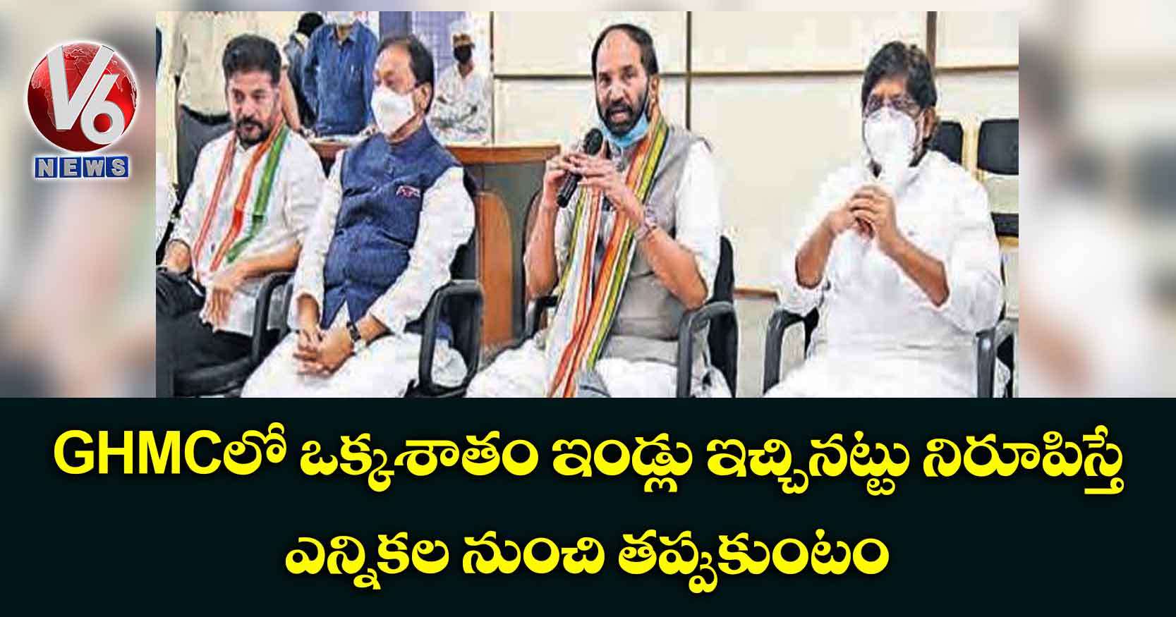 GHMCలో ఒక్కశాతం ఇండ్లు ఇచ్చినట్టు నిరూపిస్తే  ఎన్నికల నుంచి తప్పుకుంటం