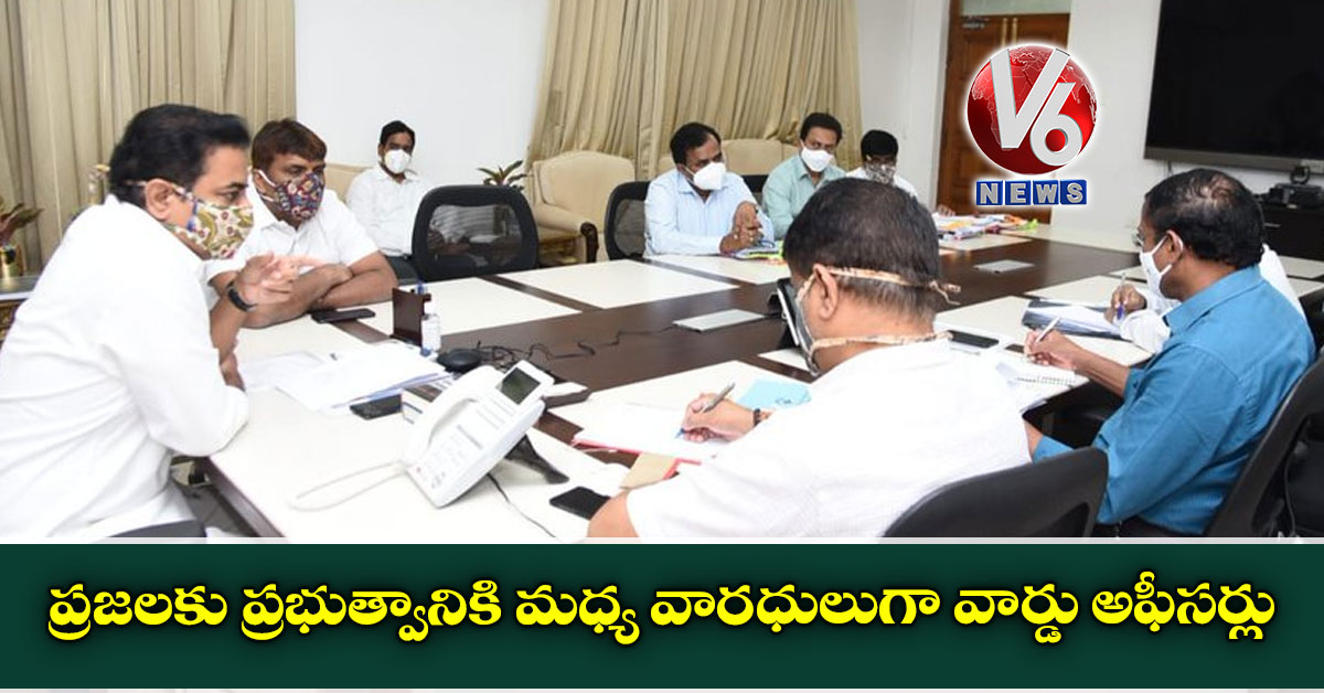 ప్రజలకు ప్రభుత్వానికి మధ్య వారధులుగా వార్డు అఫీసర్లు