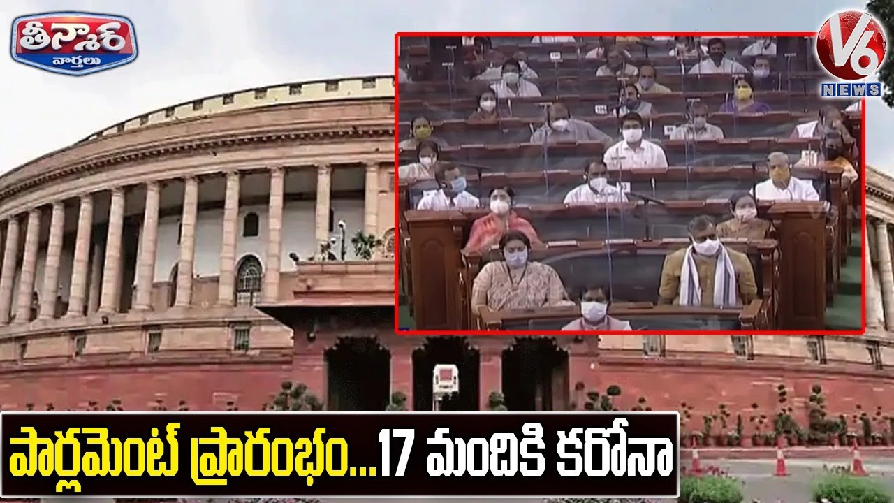 17 MPs Tests Corona Positive During parliament Sessions | V6 Teenmaar News