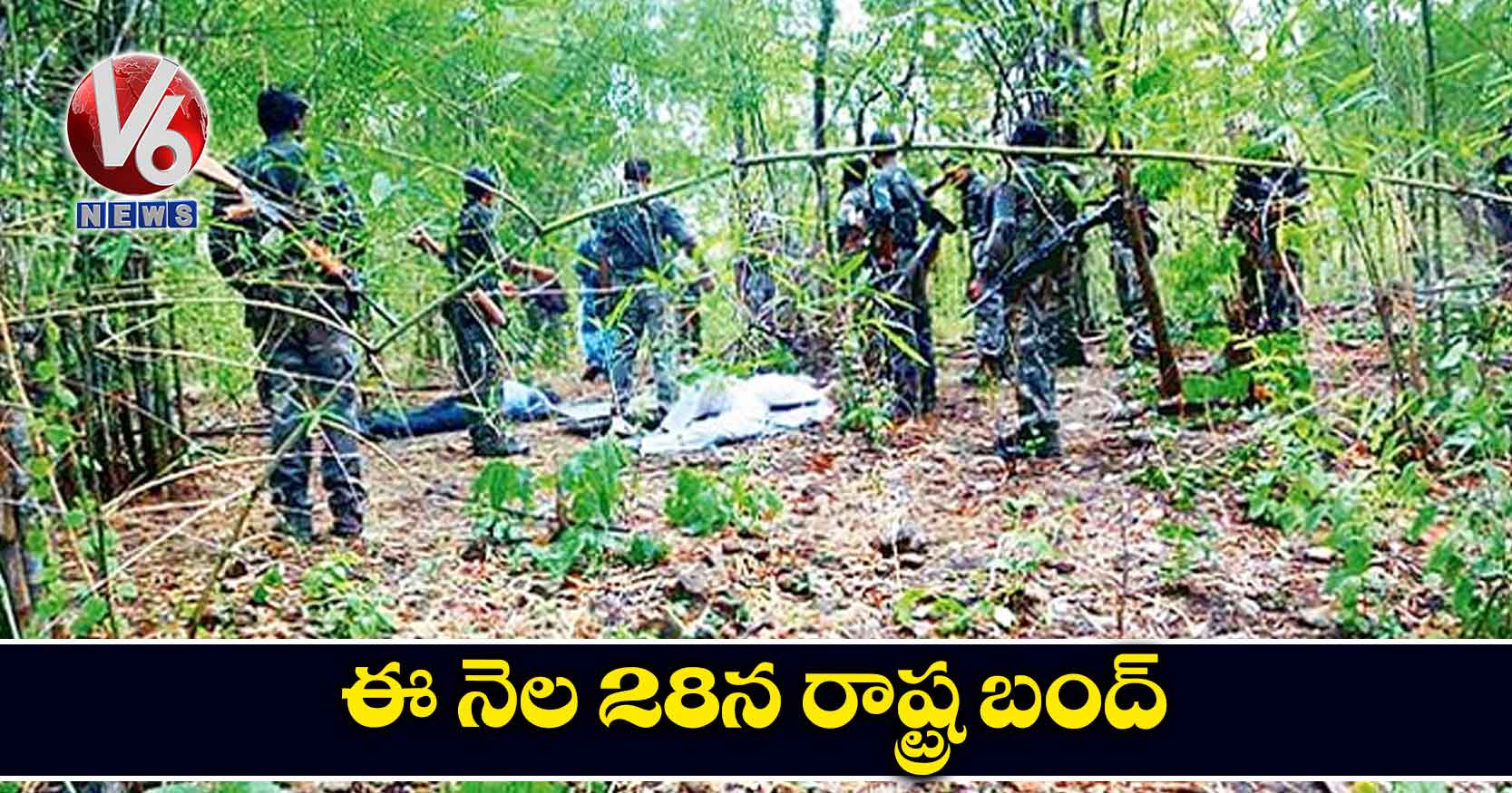 ఈ నెల 28న రాష్ట్ర బంద్